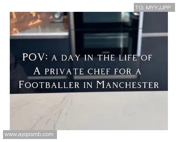 足球明星的私人厨师揭秘美食背后的故事与营养秘诀 足球明星的私人厨师揭秘美食背后的故事与营养秘诀