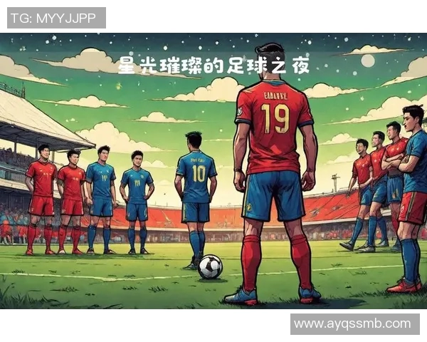 不为人知却闪耀绿茵场的足球明星们的故事与成就 不为人知却闪耀绿茵场的足球明星们的故事与成就