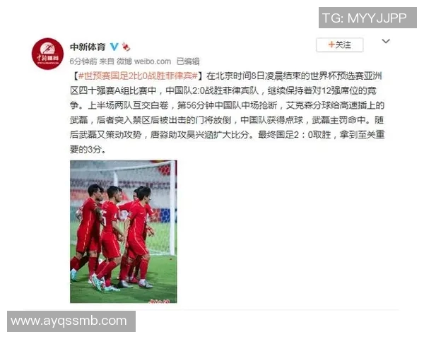 国足与菲律宾的精彩对决直播时间及观看方式详解